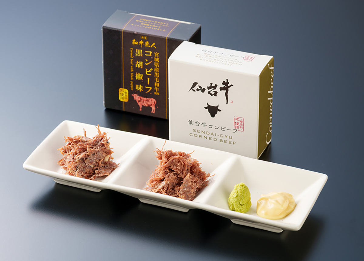 仙台牛コンビーフと宮城県産黒毛和牛コンビーフ黒胡椒味食べ比べ